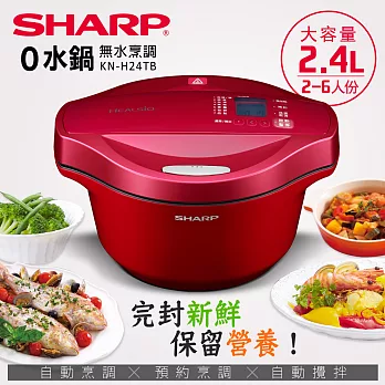 【SHARP 夏普】2.4L 零水鍋/紅 KN-H24TB
