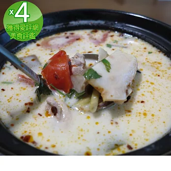喜樂魚家庭廚房 泰式南薑椰汁雞湯4包入(1050g/包)