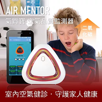 AIR MENTOR 8099-AP 氣質寶-藍芽空氣品質偵測器