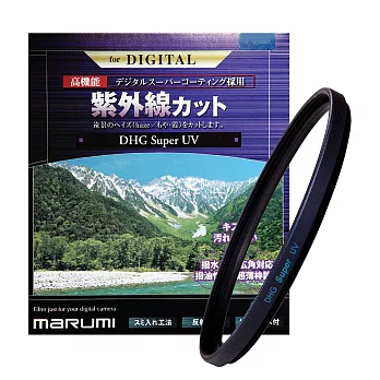 Marumi SUPER DHG UV L390多層鍍膜保護鏡(62mm)