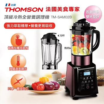 THOMSON 頂級全營養調理機 TM-SAM02B