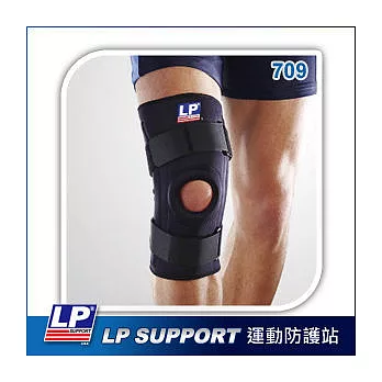 LP SUPPORT 709 功能型彈簧膝關節護具S黑色