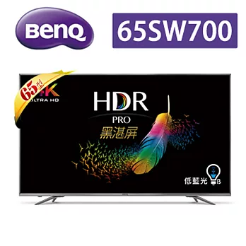 BenQ 65型4K HDR PRO 連網 護眼廣色域 液晶顯示器 65SW700 附視訊盒 (含基本運費)