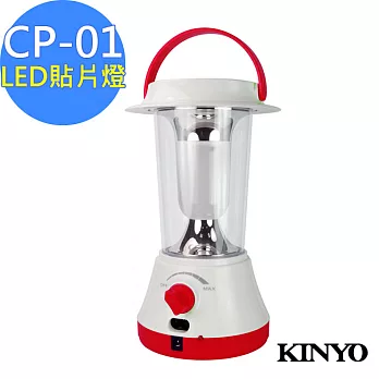 【KINYO】全方位充電式LED露營燈/手電筒(CP-01)用途多廣