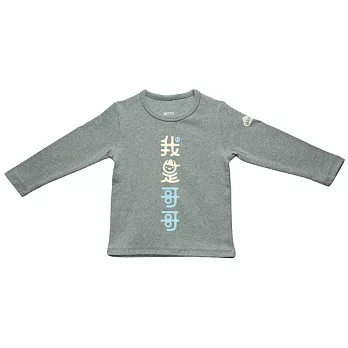GOOMI台灣第一文創童裝【我是哥哥】長袖T-Shirt 雙色植絨1-2Y麻灰