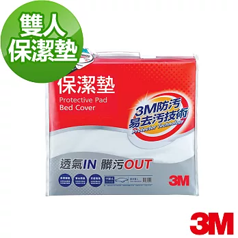 【3M】新一代Scotchgard防潑水易去汙保潔墊(雙人平單式 / 5x6.2尺)