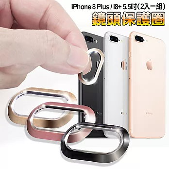 AISUREiPhone 8 Plusi8+ 5.5吋 鏡頭保護圈 (2入一組)玫瑰金