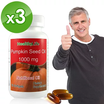 【Healthy Life】加力活南瓜籽油膠囊(60顆*3瓶) Pumpkin Seed Oil