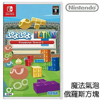 任天堂 Nintendo Switch 魔法氣泡 俄羅斯方塊（對應中文）