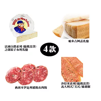 《GOOD WELL》世界乳酪&肉款組合-小(適合1-3人)