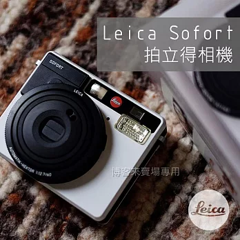 Leica【 Sofort 拍立得 相機 個性白 附背帶】 德國 萊卡 徠卡 mini 自拍 對焦 ISO 800 #個性白