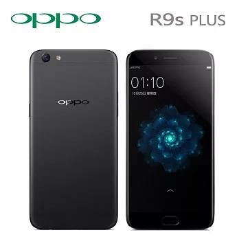OPPO R9s Plus (6G/64G)八核心6吋雙卡機※內附果凍套※黑