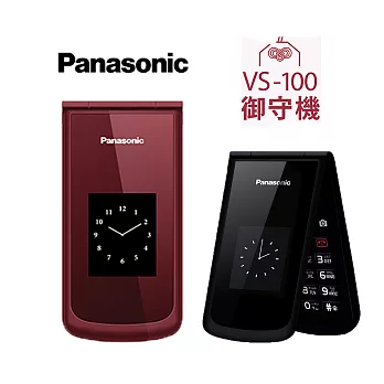 Panasonic VS-100 大螢幕3G折疊式御守機※送原廠皮套※晶綻黑