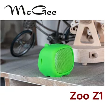 德系McGee Zoo Z1 萌寵來襲 好音質 超Q 造型藍芽喇叭 3色 公司貨保固一年 綠恐龍