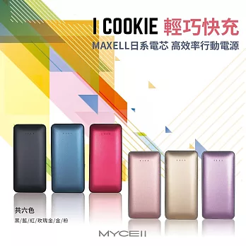 iCookie 7000+ 輕巧快充日系電芯高效率行動電源金