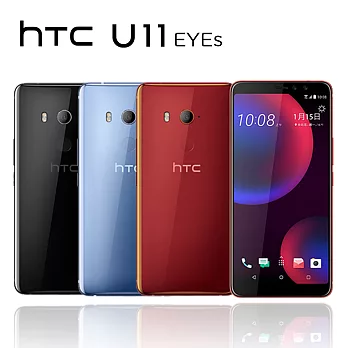 HTC U11 EYEs(4G/64G)八核心6吋防水雙卡機※送保貼+保護套※豔陽紅