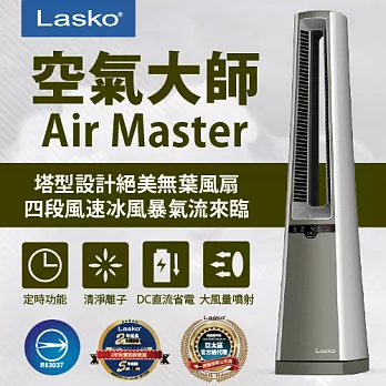 ［Lasko 美國］AirMaster空氣大師 DC節能渦輪無葉塔扇 AC600