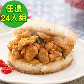 【紅龍】香Q米漢堡24顆組 (三杯雞/牛丼/蝦仁/洋菇豚/椒麻雞/雞肉飯)A