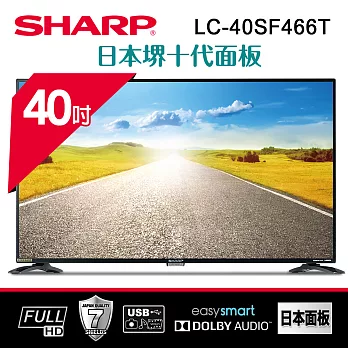 【SHARP 夏普】40型 智能連網顯示器/電視 LC-40SF466T (含基本運費，無安裝)
