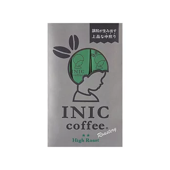 【日本INIC coffee】微深烘焙咖啡High Roast〈3入組〉