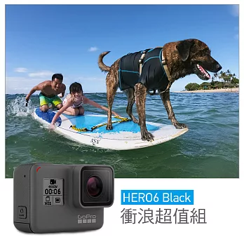 【GoPro】HERO6 Black 衝浪超值組-HERO6+漂浮防沉片+衝浪板固定座+電池+32G(公司貨)