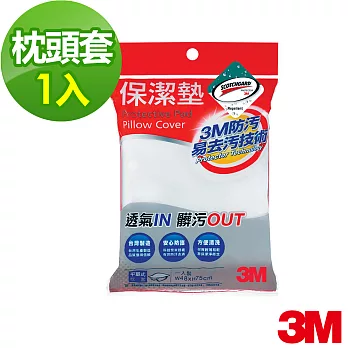 【3M】新一代 Scotchgard 防潑水易去汙保潔墊枕頭套(平單式 1.6x2.5尺)