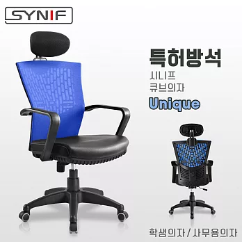 【SYNIF】韓國原裝Unique Black高背網布辦公椅(黑框)-藍