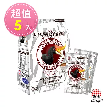 【馬來西亞進口】生活 大馬國鳥白咖啡(2合1)15包x5袋