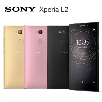 Sony Xperia L2 (3G/32G)四核心5.5吋智慧機※送保貼※粉