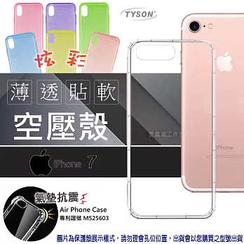 蘋果 Apple iPhone 7 (4.7吋) 炫彩極薄清透軟殼 空壓殼 氣墊殼 手機殼透藍