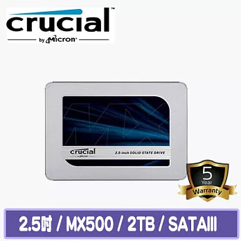 Micron 美光 Crucial MX500 2TB SATAⅢ 固態硬碟