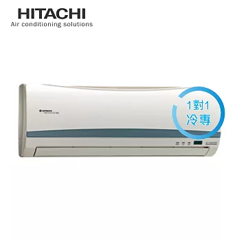 HITACHI 日立3-4坪 旗艦系列 1級 變頻冷專一對一分離式冷氣- RAS-22QK/RAC-22QK (含基本運費+基本安裝)