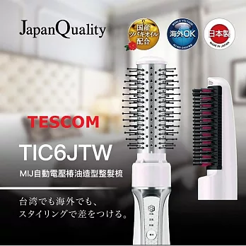 TESCOM MIJ自動電壓椿油造型整髮梳 TIC6JTW