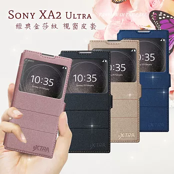 VXTRA SONY Xperia XA2 Ultra 經典金莎紋 商務視窗皮套瑰蜜粉