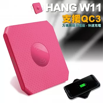 HANG W11方塊無線充電座-支援 QC 3.0 快速充電-粉粉紅色