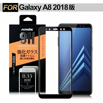 NISDA 三星 Galaxy A8 2018版滿版鋼化 0.33mm玻璃保護貼-黑黑色