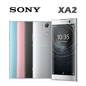 Sony Xperia XA2 (3G/32G)八核心5.2吋智慧機※送保貼+保護套※藍