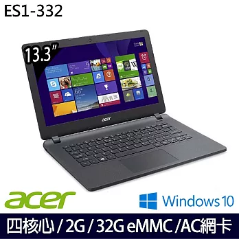 Acer宏碁 AspireES 13.3吋四核心/2G/32GB/Win10 隨行便攜 輕巧筆電(ES1-332-COMM)