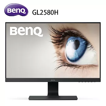 BenQ GL2580H 25型螢幕