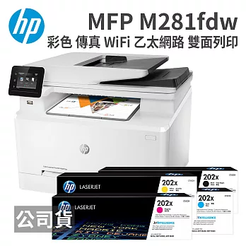 HP Color LaserJet Pro MFP M281fdw 無線雙面觸控彩色雷射傳真複合機+202X原廠匣一組