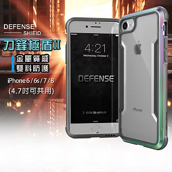 DEFENSE 刀鋒極盾II iPhone 6S / 7 / 8 (4.7吋) 共用款 耐撞擊防摔手機殼 (繽紛虹)