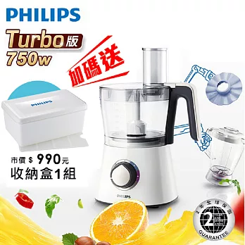 【飛利浦 PHILIPS】廚神料理機Turbo版 (HR7762)★贈配件盒★