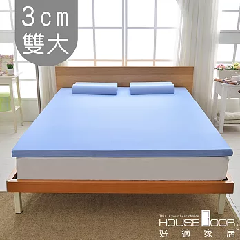 【House door 好適家居】日本大和抗菌表布 3cm厚竹炭記憶床墊(雙大6尺)天空藍