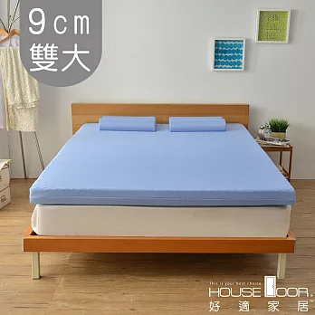 【House door 好適家居】日本大和抗菌表布 9cm厚竹炭記憶床墊(雙大6尺)天空藍