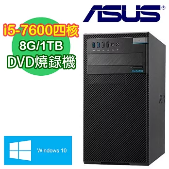 ASUS華碩 D520MT Intel i5-7600四核 8G記憶體 Win10大容量燒錄機 (D520MT-I57600002R)
