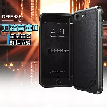 DEFENSE 刀鋒奢華II iPhone 8 / 7 (4.7)共用款 耐撞擊防摔手機殼(商務皮革)