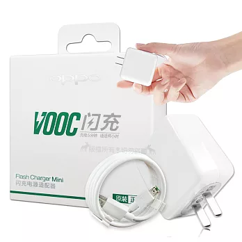 OPPO VOOC mini最新一代 原廠閃充充電器+Micro USB閃充傳輸充電線 充電組(盒裝) VC54JBCH+DL118單一規格