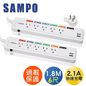 (2入裝)SAMPO 聲寶6切5座3孔6尺2.1A雙USB延長線 (1.8M) 台灣製造 EL-U65R6U21超值組