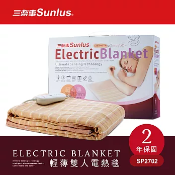 Sunlus可水洗輕薄雙人電熱毯SP2702