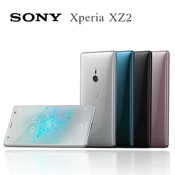 Sony Xperia XZ2 (6G/64G) 防水5.7吋雙卡機※送自拍桿+保護套※紫漾粉紫漾粉